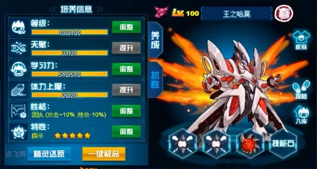 赛尔号巅峰之战王之哈莫怎么样-王之哈莫精灵强度解析-泡玩网