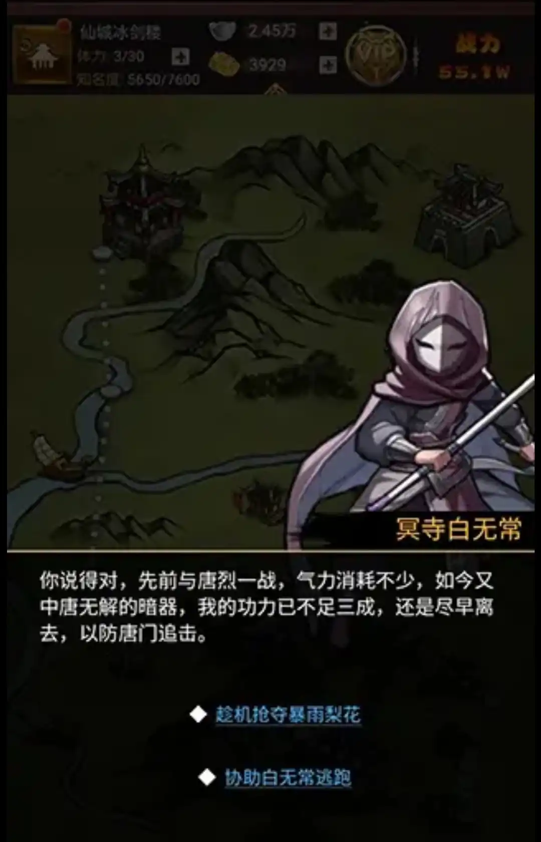 大明侠客令大事件攻略,大明侠客令大事件怎么完成