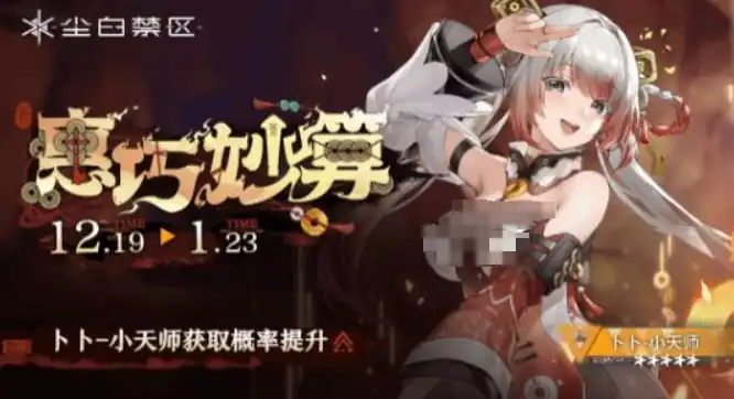 尘白禁区2.4版本介绍,尘白禁区2.4版本有什么,尘白禁区