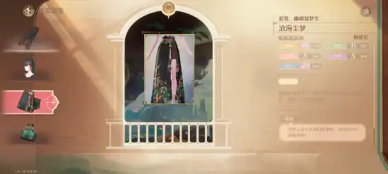 无限暖暖幽鳞渡梦生套装怎么样,无限暖暖幽鳞渡梦生全方位解析,无限暖暖