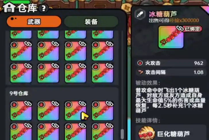 英勇之地武器排名前十推荐,英勇之地手游强力武器推荐