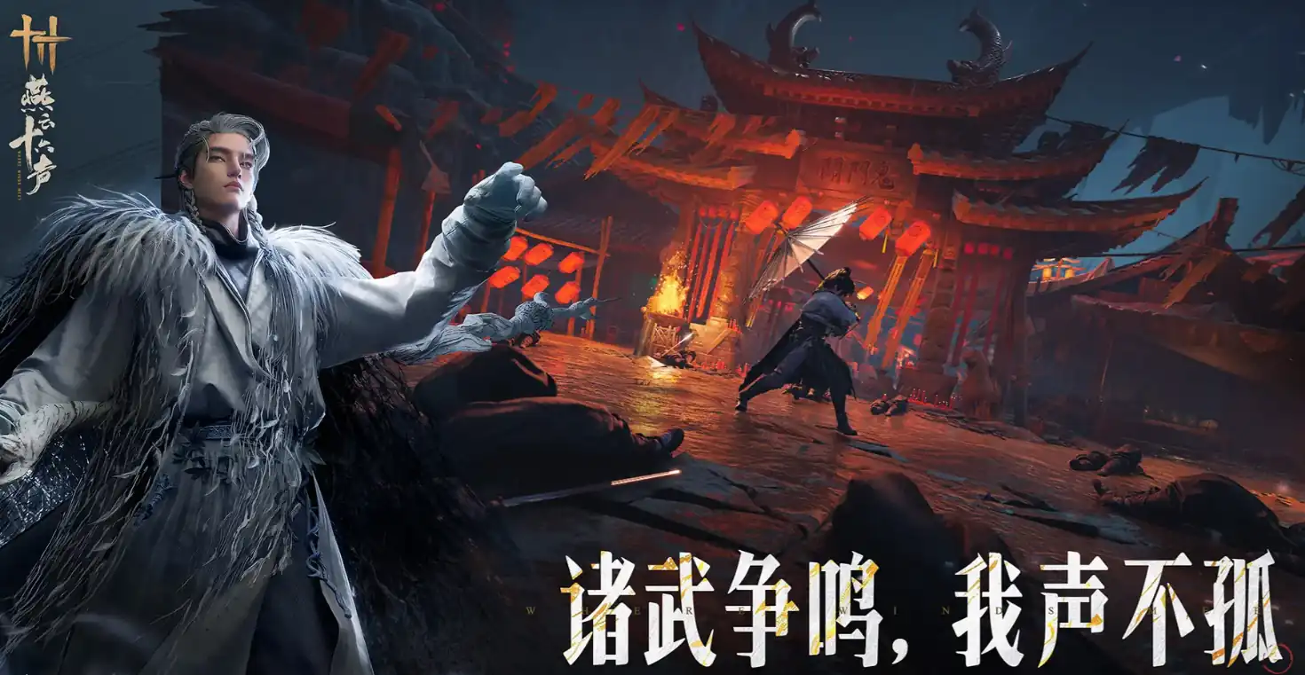 燕云十六声武器排行榜-燕云十六声武器选哪个-泡玩网