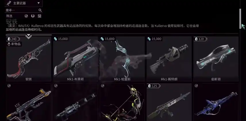 星际战甲手游新手选什么英雄,星际战甲新手英雄选择推荐