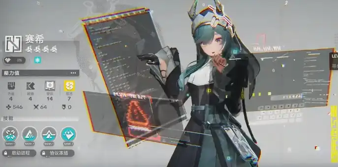 明日方舟终末地赛希介绍,明日方舟终末地赛希怎么样,明日方舟