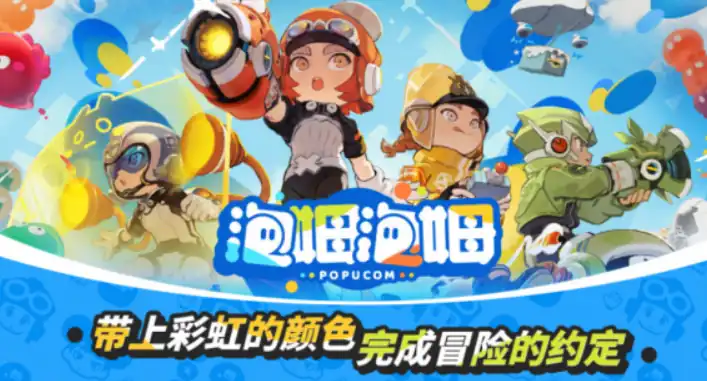 泡姆泡姆ps5能玩吗-泡姆泡姆ps5会上线吗-泡玩网