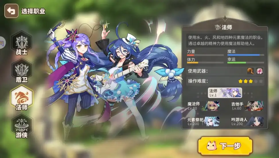 彩虹橙最厉害三个职业是什么-彩虹橙最建议玩的三个职业-泡玩网