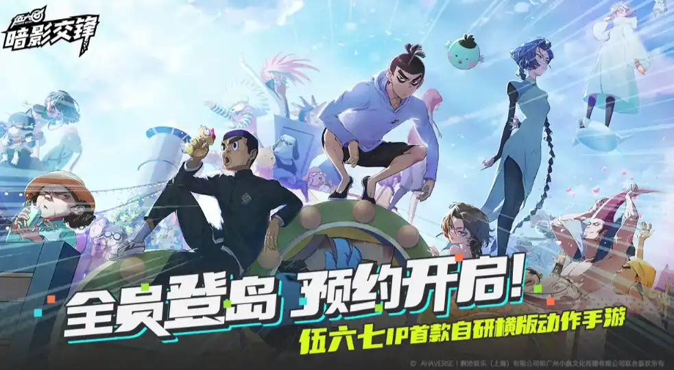 伍六七暗影交锋好玩吗-伍六七暗影交锋评测分享-泡玩网