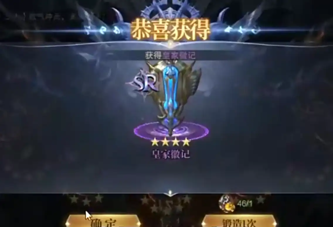 神域纪元圣遗物锻造方法一览,神域纪元圣遗物怎么锻造