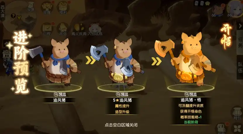 离火之境宠物系统怎么样,宠物系统玩法介绍