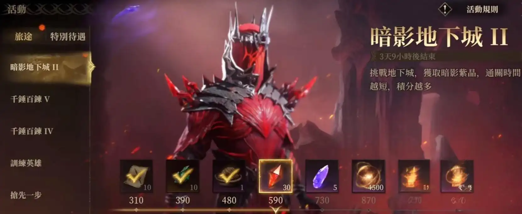 龙息神寂血王子怎么打-龙息神寂血王子打法解析-泡玩网