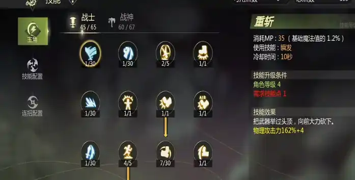 龙之谷世界战神如何加点-龙之谷世界战神技能加点方法-泡玩网