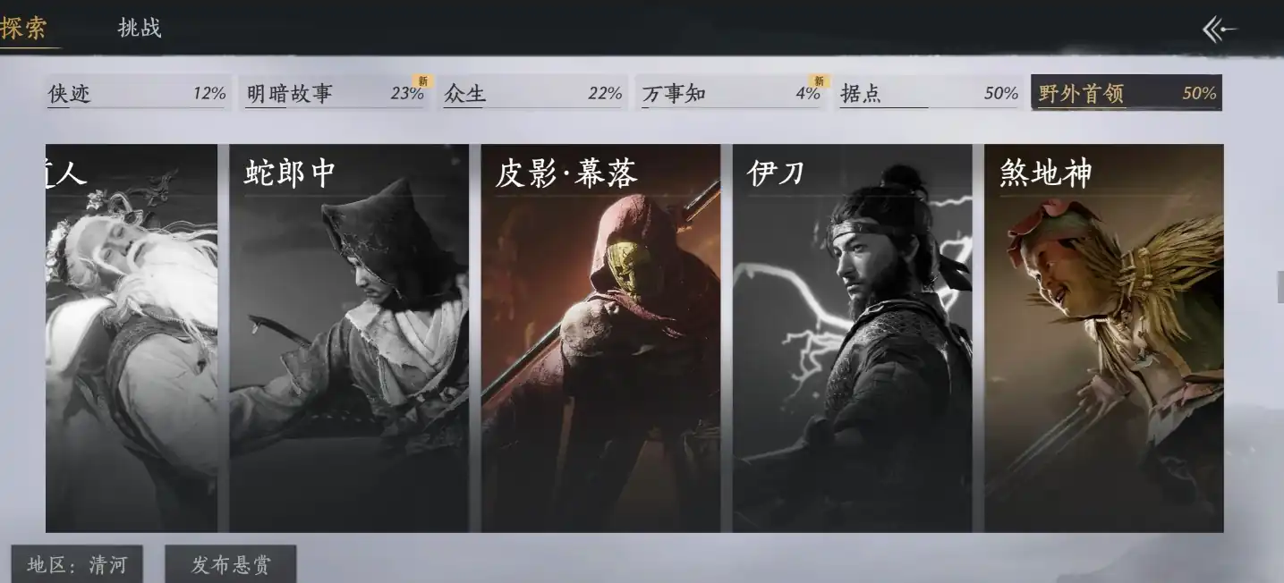 燕云十六声煞地神介绍-燕云十六声手游煞地神攻略-泡玩网