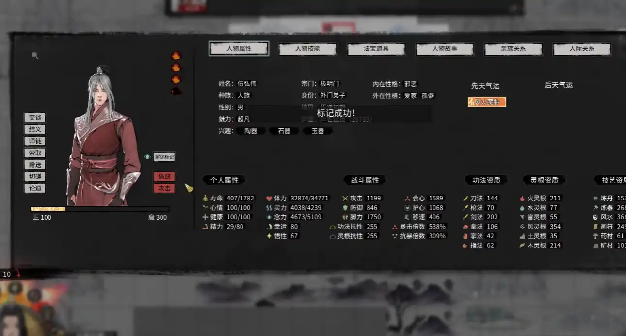 鬼谷八荒新手教程,鬼谷八荒手游新手怎么玩