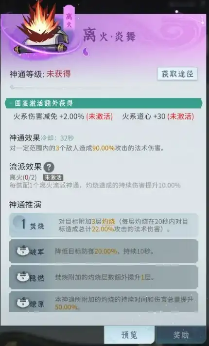 问剑长生焚阳怎么玩,问剑长生焚阳玩法介绍