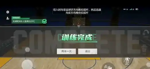 美职篮全明星基础教学攻略 美职篮全明星基础教学详解