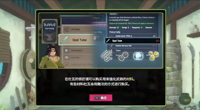 潜水员戴夫杜万在哪-潜水员戴夫手机版杜万位置分享-泡玩网