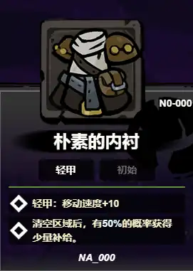 失落城堡2顶级套装有哪些-失落城堡2手游顶级套装介绍-泡玩网