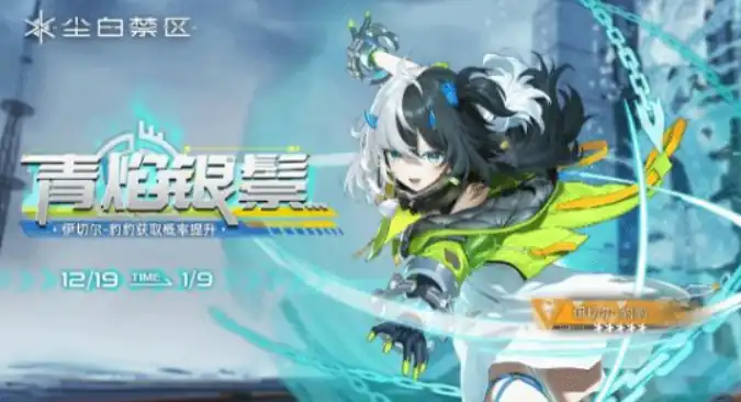 尘白禁区2.4版本介绍,尘白禁区2.4版本有什么,尘白禁区