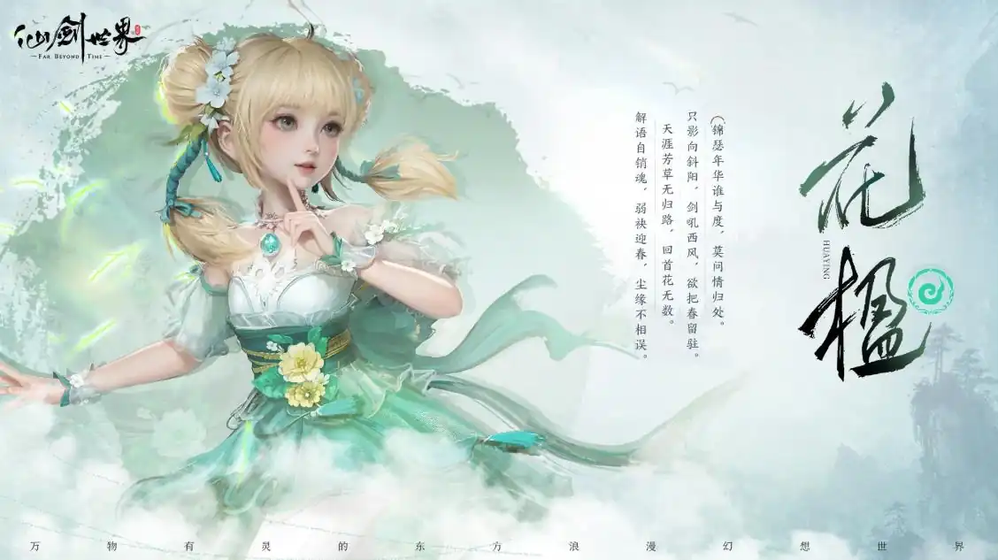 仙剑世界花楹加点怎么加,仙剑世界花楹加点攻略
