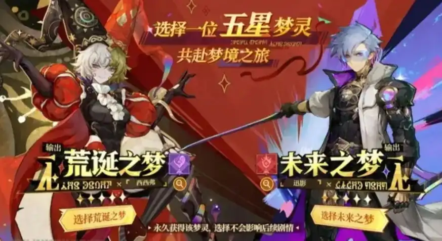 无尽梦回配队介绍,关于无尽梦回配对攻略