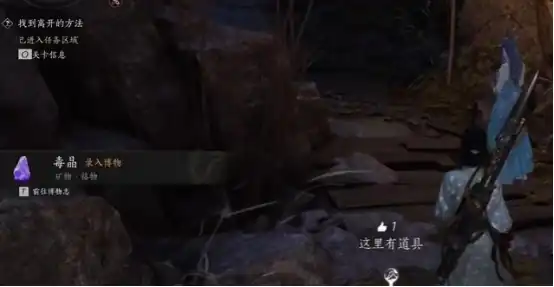 燕云十六声毒晶开采位置详解 燕云十六声毒晶开采具体攻略-泡玩网