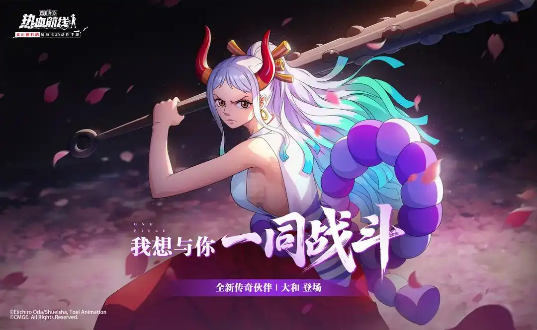 航海王热血航线大和怎么玩-航海王热血航线大和技能玩法介绍-泡玩网