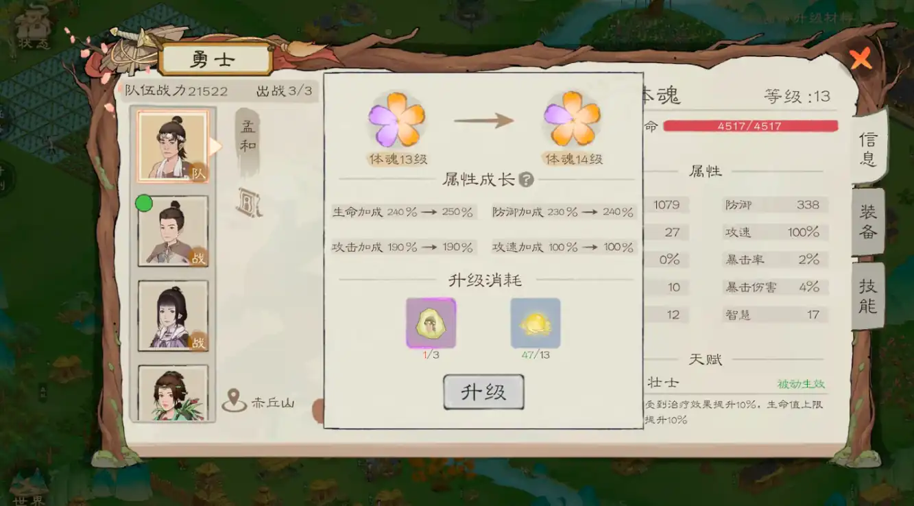 桃源记2勇士培养攻略,桃源记2勇士培养建议
