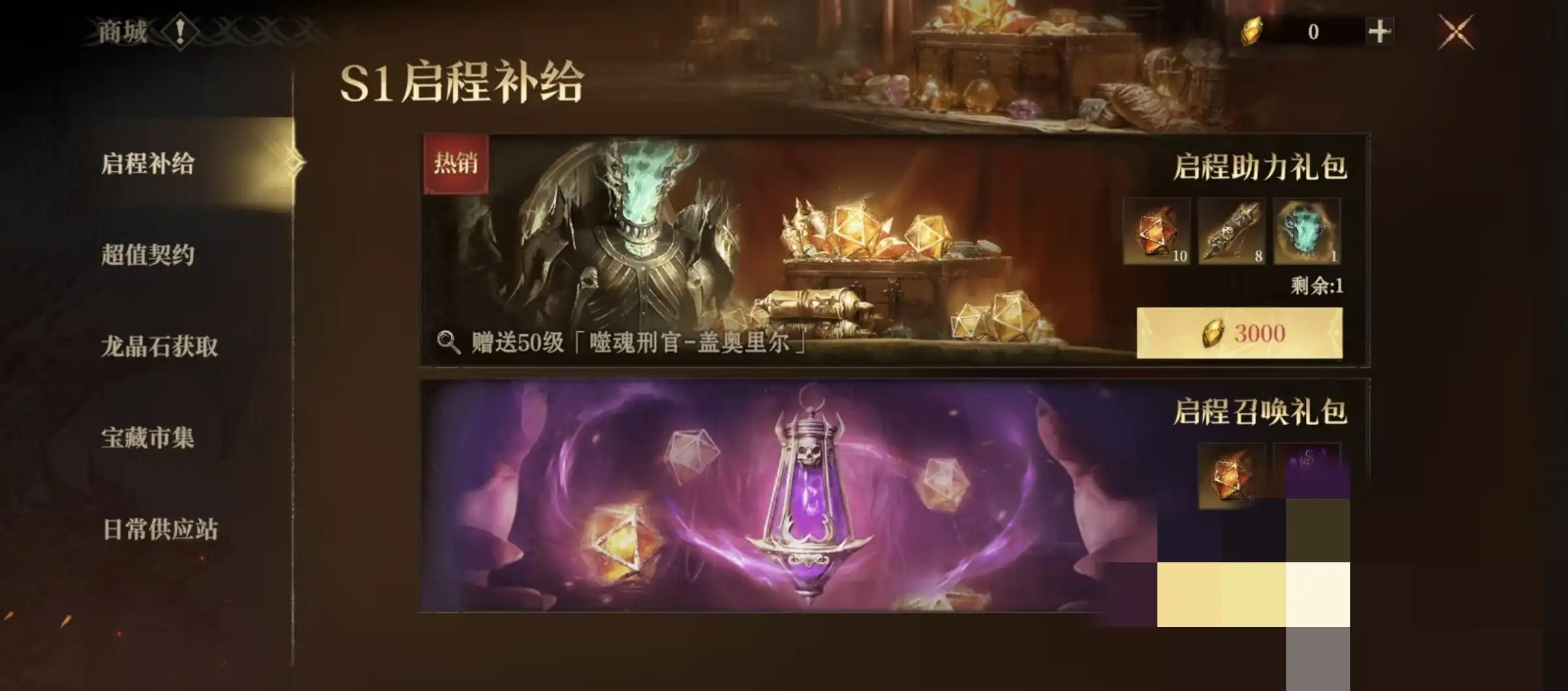 龙息神寂龙晶石怎么用-龙息神寂龙晶石用法介绍-泡玩网