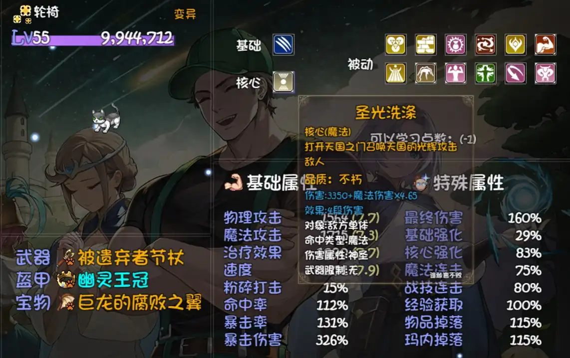 再刷一把2金色传说宠物技能选择攻略-再刷一把2金色传说宠物技能怎么选-泡玩网