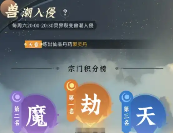 问剑长生宗门宝库有哪些玩法 问剑长生宗门宝库通关攻略详解