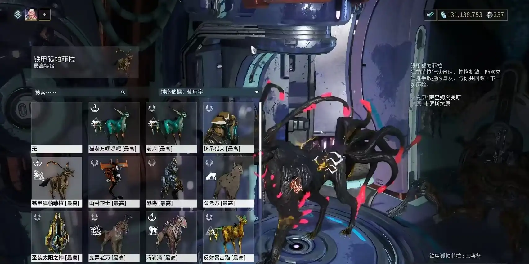 星际战甲手游铁甲狐怎么样-铁甲狐技能效果详解-泡玩网