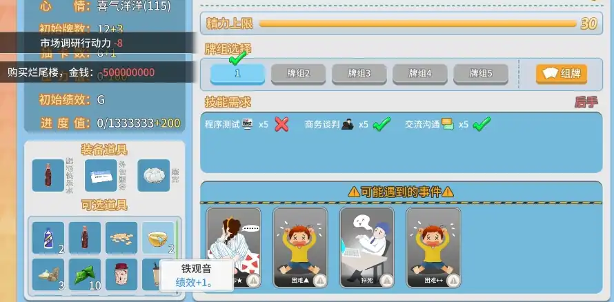 职场浮生记历史地理怎么提升-职场浮生记手游历史地理提升方法分享-泡玩网