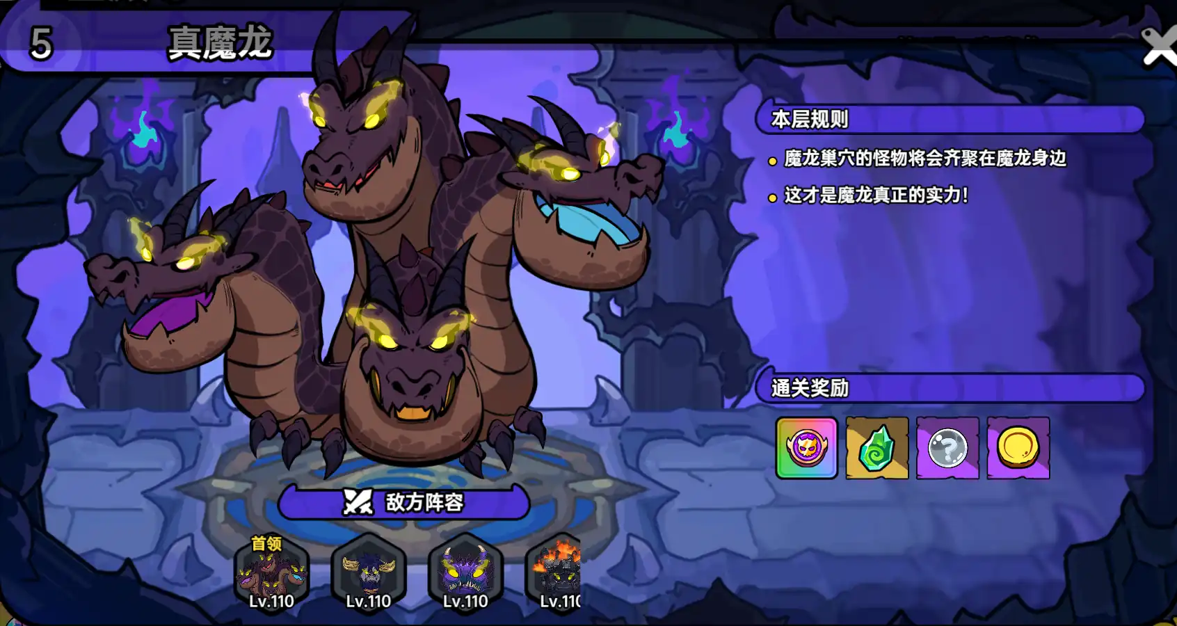 英勇之地暗金幽殿5怎么过-英勇之地手游金幽殿5打法说明-泡玩网