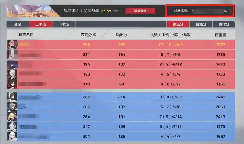 卡拉彼丘对局编号怎么用,卡拉彼丘对局编号使用方法介绍