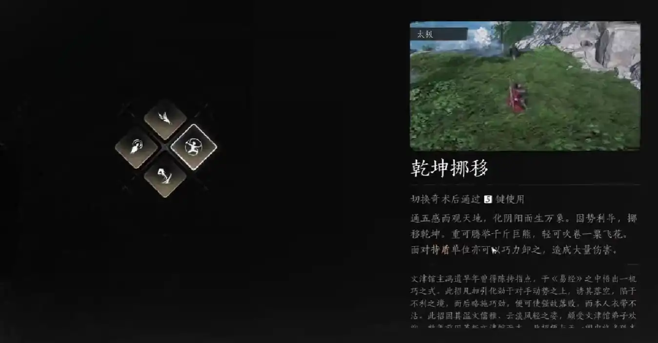 燕云十六声全奇术介绍,燕云十六声全奇术详解,燕云十六声