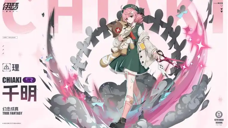 伊瑟重启日千明效果怎么样-伊瑟千明效果一览-泡玩网