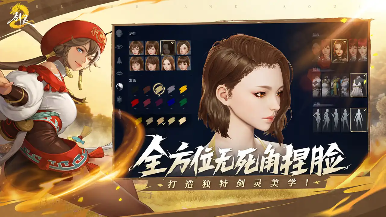 剑灵2手游什么时候公测,剑灵2最新上线消息
