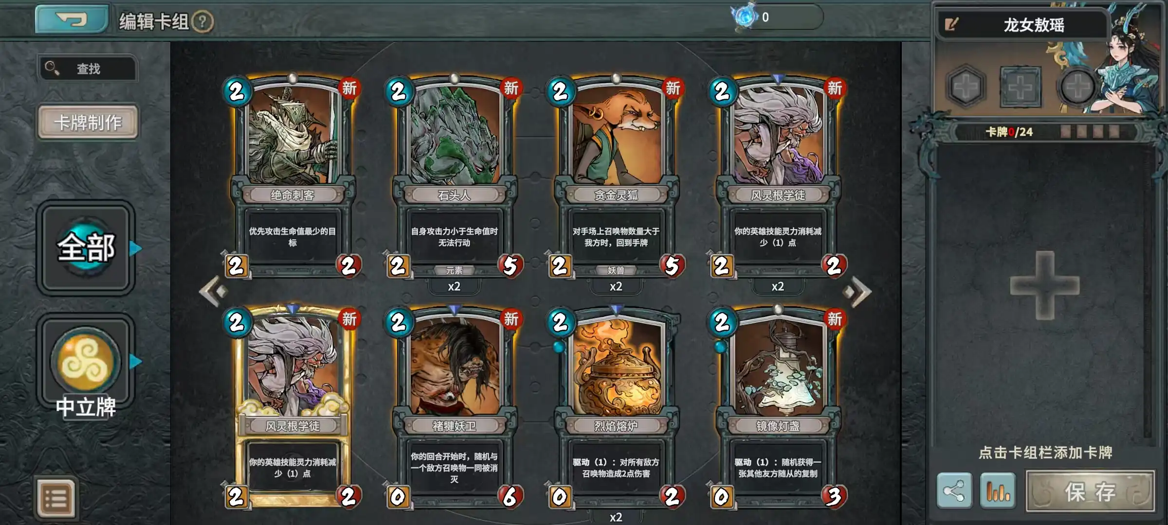 上古河图手游中立牌怎么选-上古河图万能中立牌推荐-泡玩网