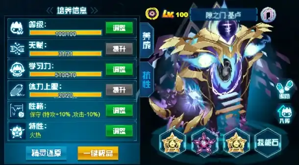 赛尔号巅峰之战隙之门基卢强不强-战隙之门基卢技能效果分享-泡玩网