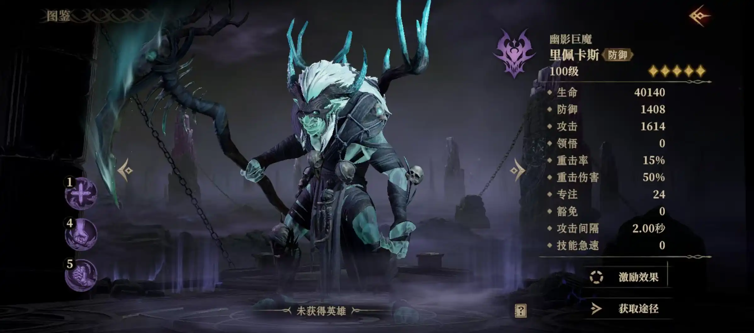 龙息神寂巨魔强度详解-幽影巨魔里佩卡斯技能介绍-泡玩网