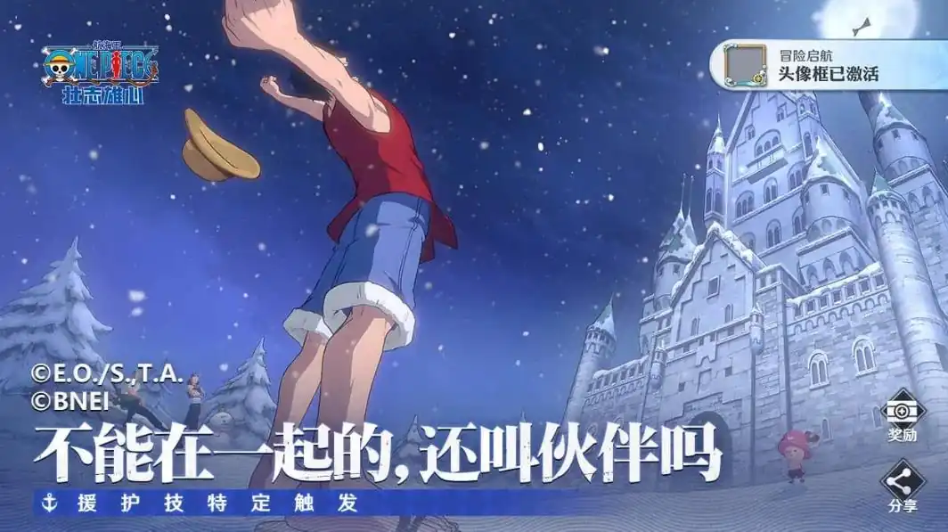 航海王壮志雄心友情羁绊活动怎么玩-航海王壮志雄心友情羁绊活动攻略-泡玩网