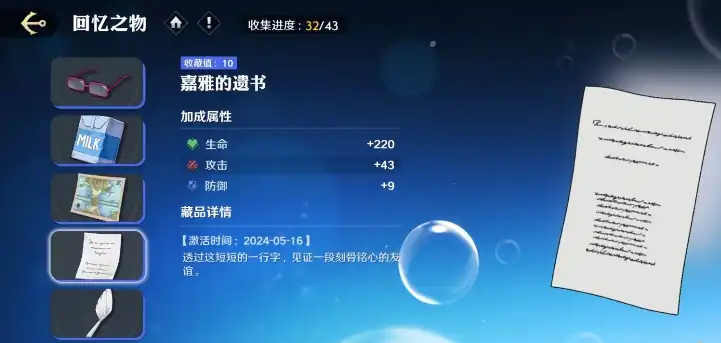 航海王壮志雄心藏品位置一览,藏品获取位置介绍