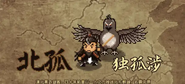 大江湖之苍龙与白鸟全地图有哪些,大江湖之苍龙与白鸟手游全地图介绍