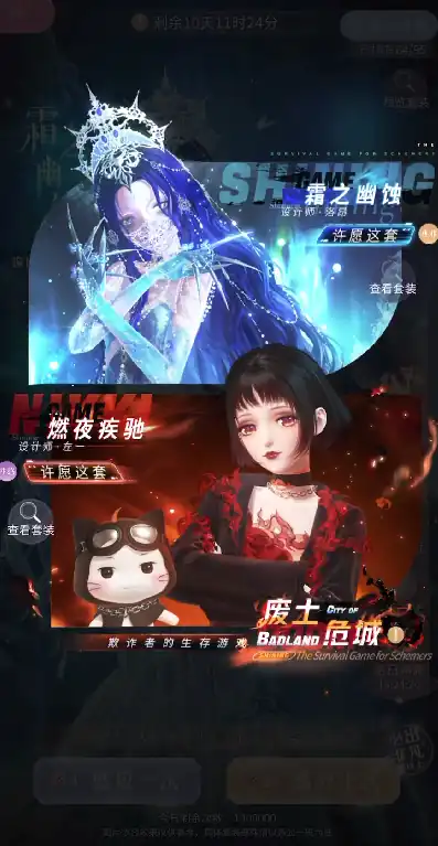 闪耀暖暖废士危城活动详情-闪耀暖暖废士危城卡池内容解析-泡玩网