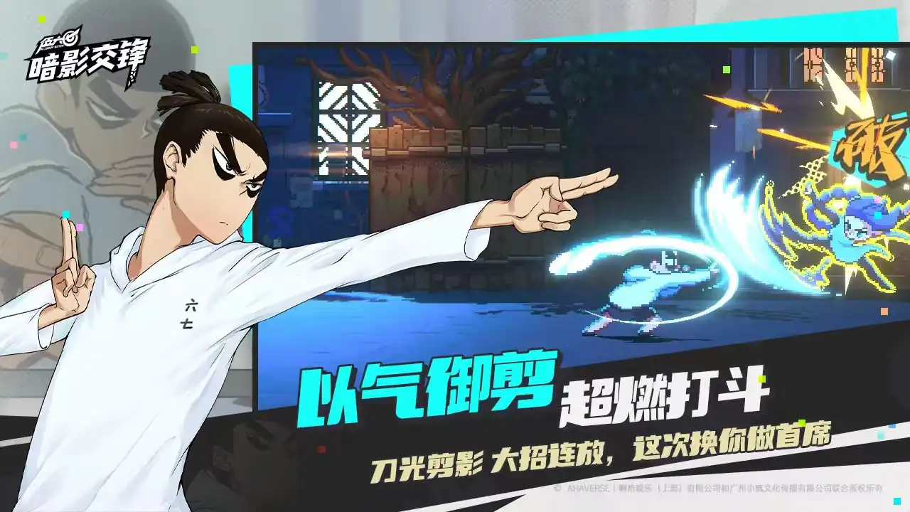 伍六七暗影交锋怎么玩-伍六七暗影交锋玩法详解-泡玩网