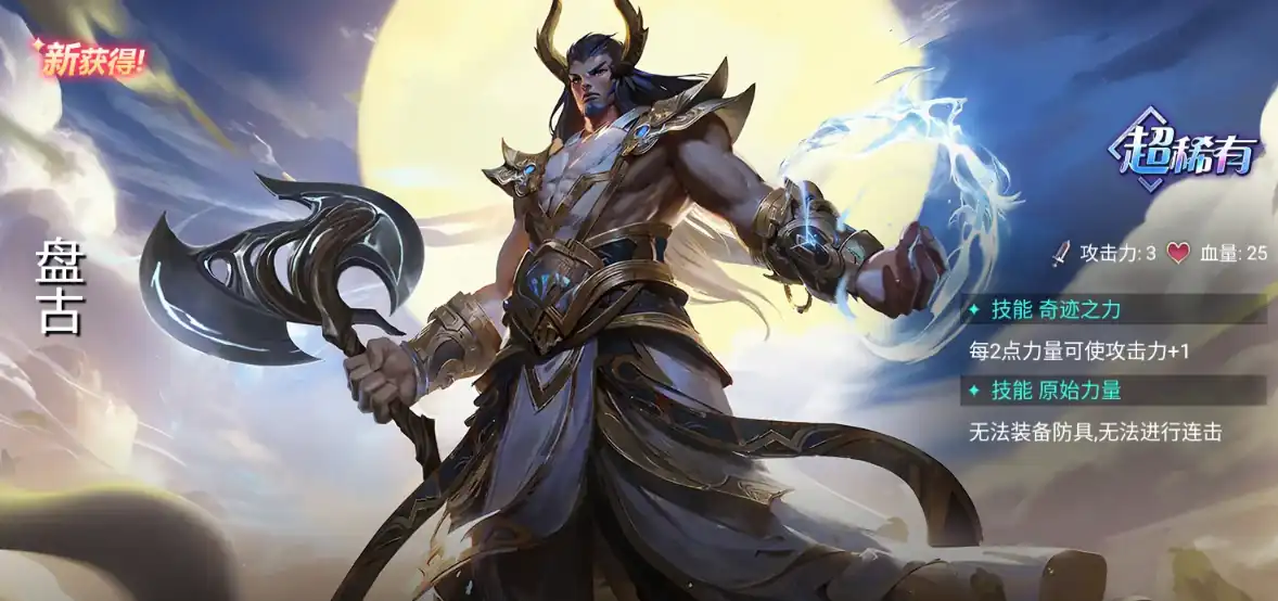 诸神竞技场盘古怎么样-诸神竞技场盘古卡组构筑推荐-泡玩网