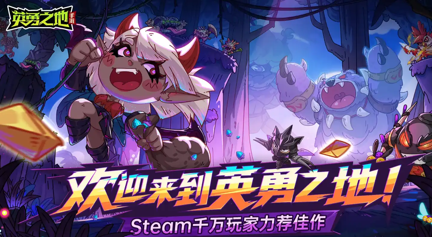 英勇之地小鼹鼠怎么打-英勇之地手游小鼹鼠打法技巧分享-泡玩网