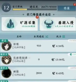 问剑长生宗门任务流程详解,问剑长生宗门任务完成方法