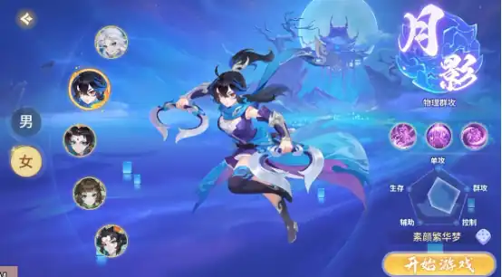 梦想桃源月影职业强度高吗 梦想桃源月影职业详解