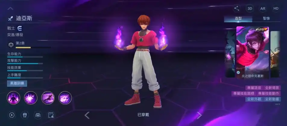 决胜巅峰深渊王子迪亚斯怎么样-深渊王子迪亚斯强度揭秘-泡玩网